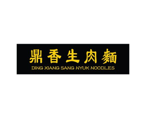 20190312104957_Ding-Xiang-Logo_web-directory